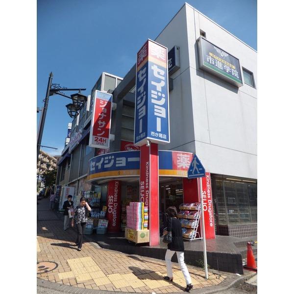 クリエイトエス・ディー市ヶ尾店：195m
