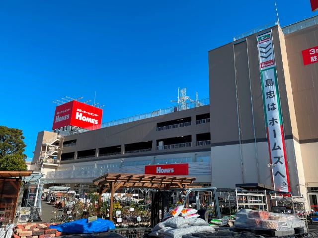 島忠ホームズ荏田店：1038m