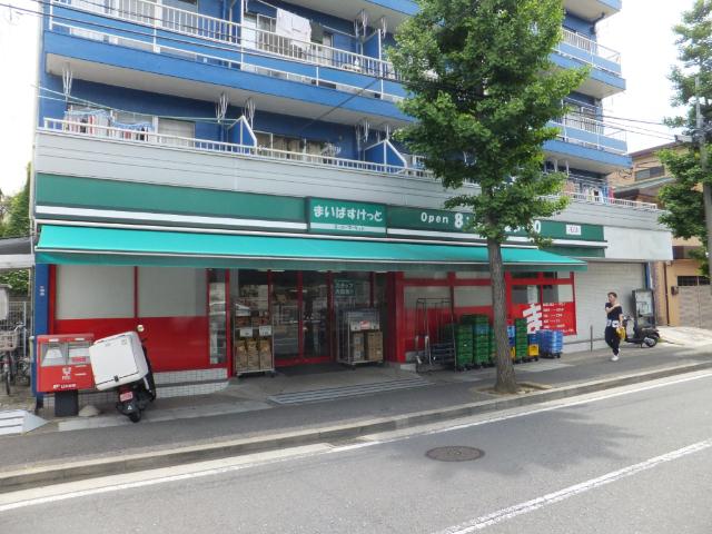 まいばすけっと梅が丘店：1478m