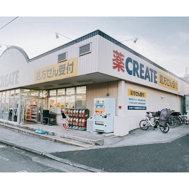 クリエイトエス・ディー緑西八朔店：900m