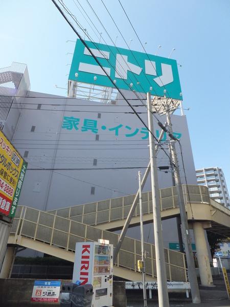 ニトリ南町田店：490m