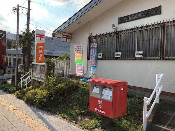 町田南つくし野郵便局：178m