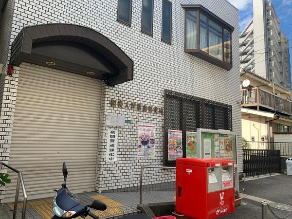 相模大野駅前郵便局：177m
