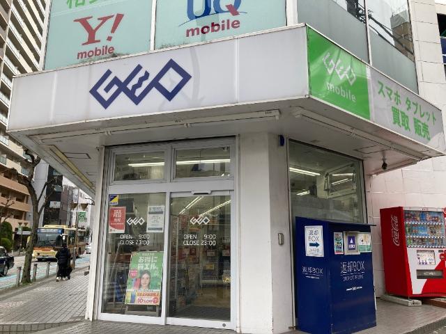 ゲオ相模原駅前店：2333m