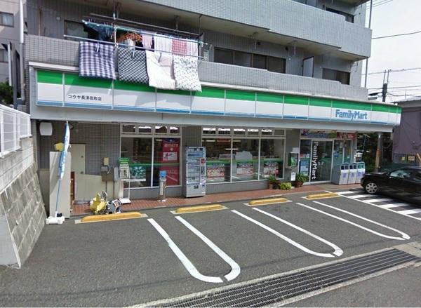 ファミリーマート横浜長津田町店