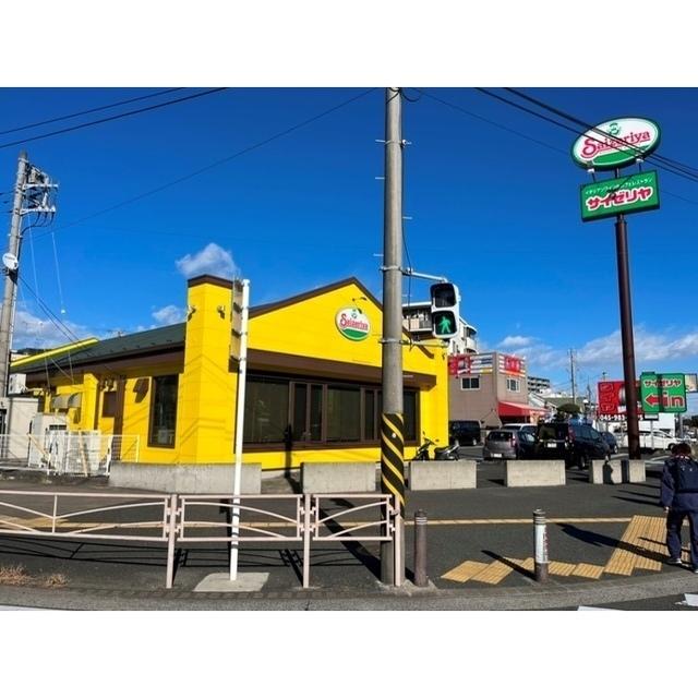 サイゼリヤ長津田店