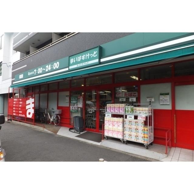 まいばすけっと鮫洲駅前店