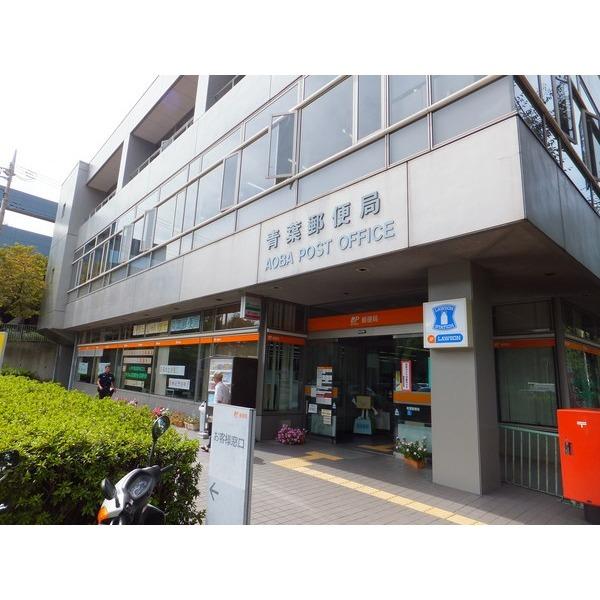 青葉郵便局