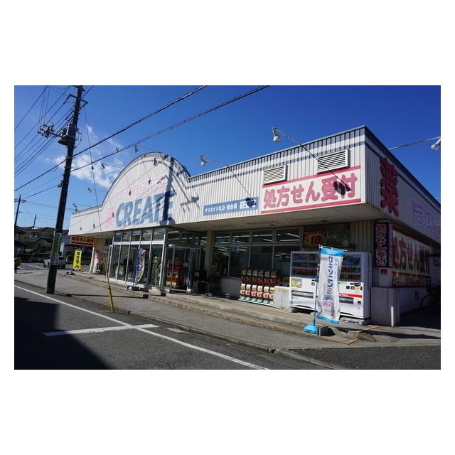 クリエイトSD桂台店