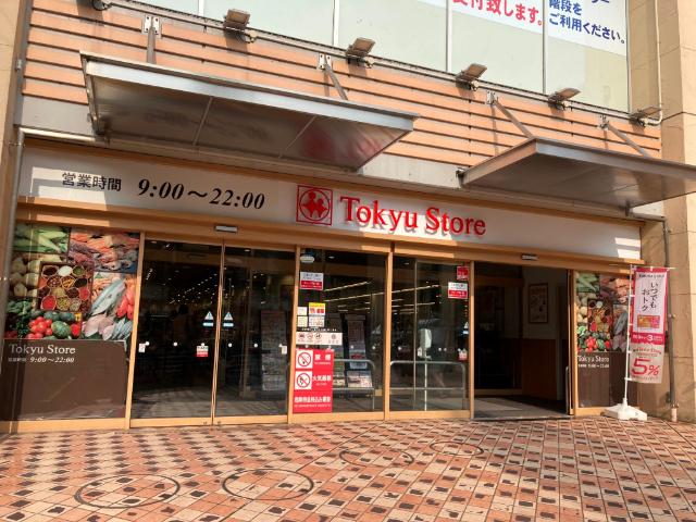 藤が丘東急ストア