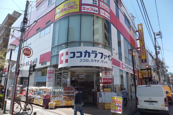 ココカラファイン中山南口店