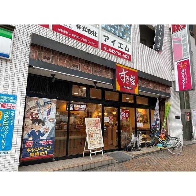 すき家