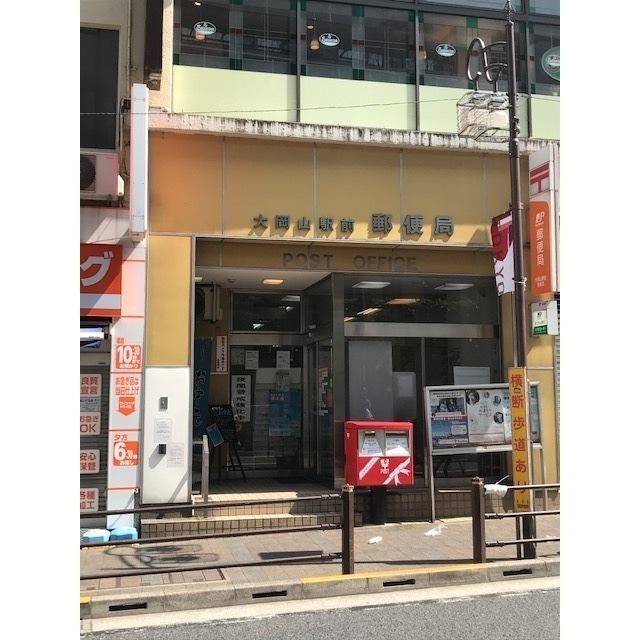 大岡山駅前郵便局