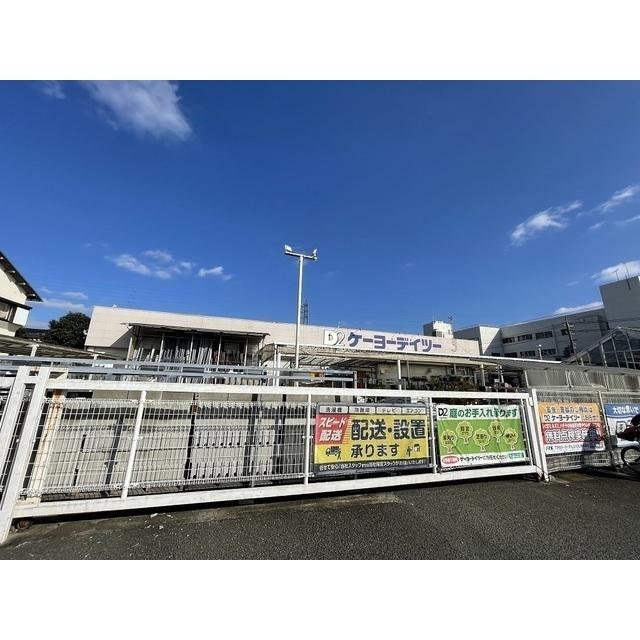 ケーヨーデイツー相武台店