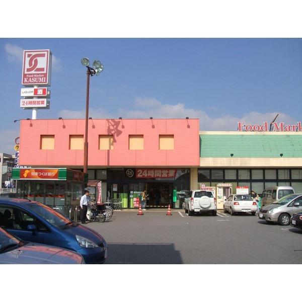 カスミ筑波大学店：926m