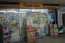 遠藤薬局アワーズもりや店：83m