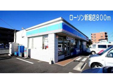 ローソン　熊谷新堀店：800m