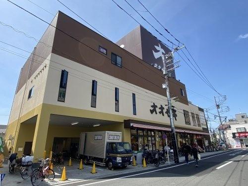 スーパーオオゼキ経堂駅前店：370m