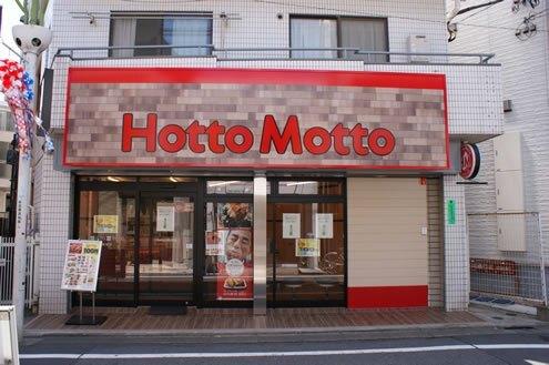 ほっともっと経堂店：550m