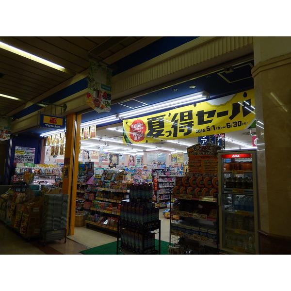 薬マツモトキヨシ新潟駅ビルCoC：574m