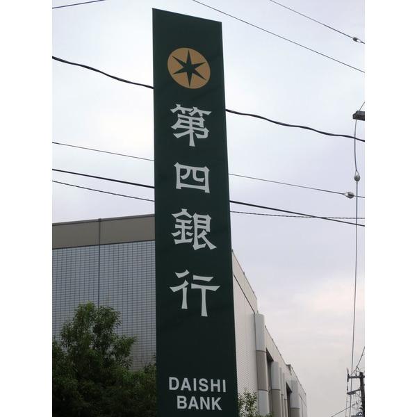 第四銀行大形支店：477m