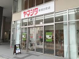 ヤマシタ新潟古町店：872m