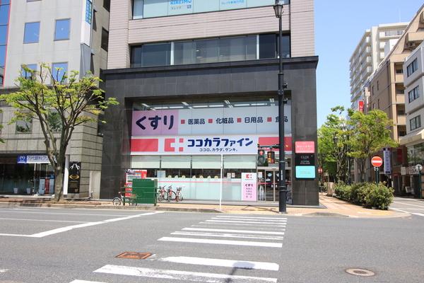 ココカラファイン万代店：663m