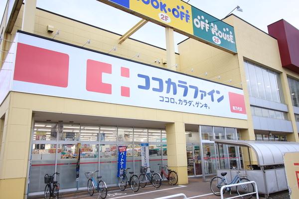 ココカラファイン南万代店：348m