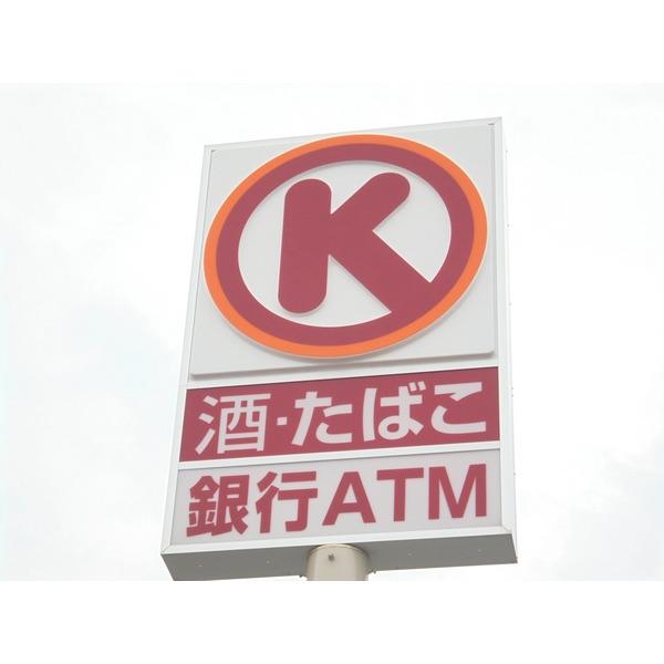 サークルK新潟鐙西店：339m