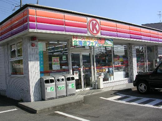 サークルK新潟青山店：524m