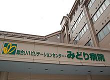 総合リハビリテーションセンター・：921m
