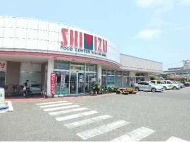 清水フードセンター中山店：756m