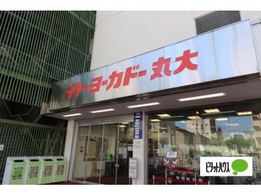 ノジマイトーヨーカドー丸大新潟店：737m