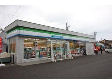 ファミリーマート女池上山四丁目店：246m