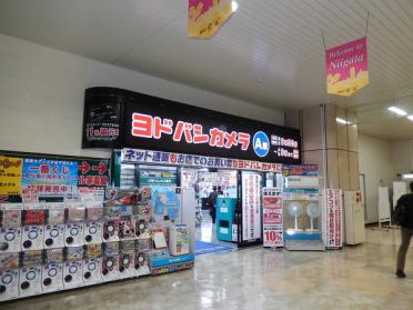 ヨドバシカメラ新潟店：435m