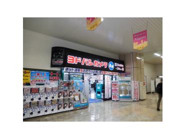 ヨドバシカメラ新潟店：926m