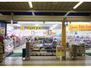 ビックドラッグ新潟店：678m