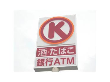 サークルK新潟紫竹山店：368m