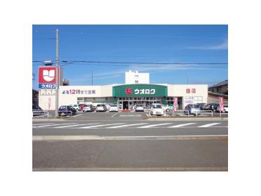 ウオロク鐙店：242m