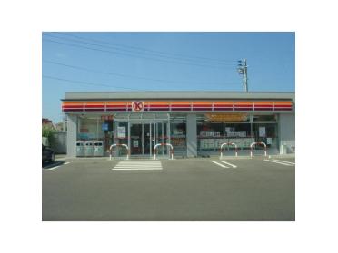 サークルK新潟天神尾一丁目店：450m