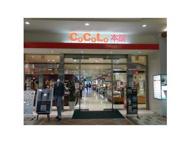 CoCoLo本館：959m