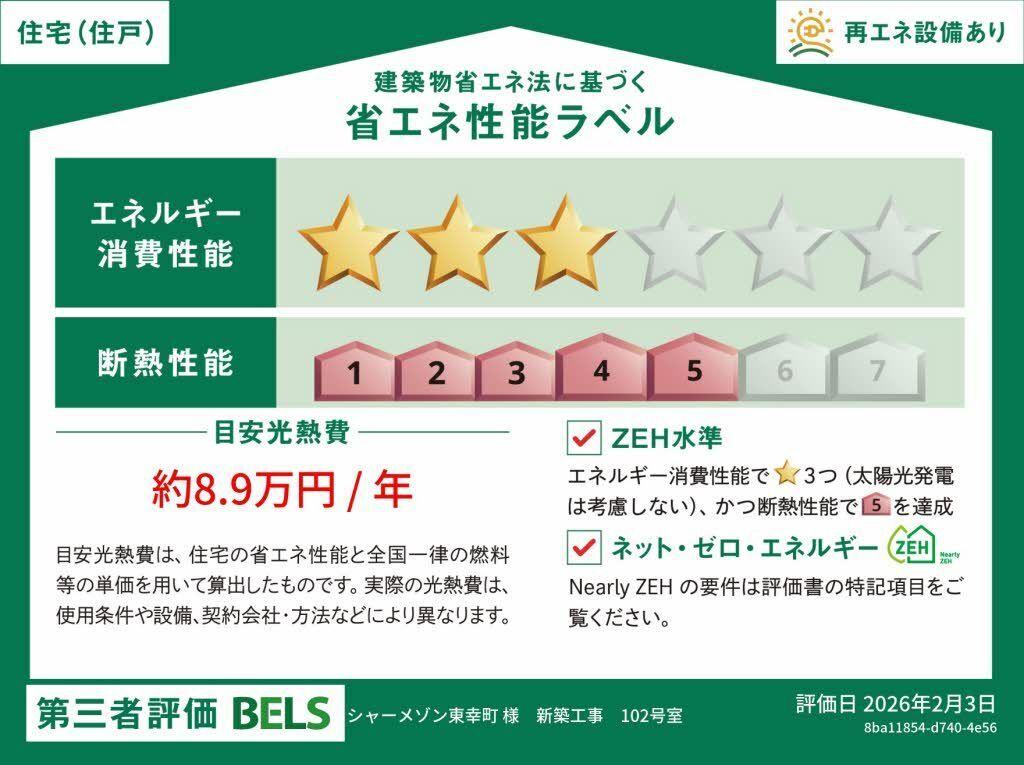 シャーメゾン東幸町（202） その他部屋・スペース