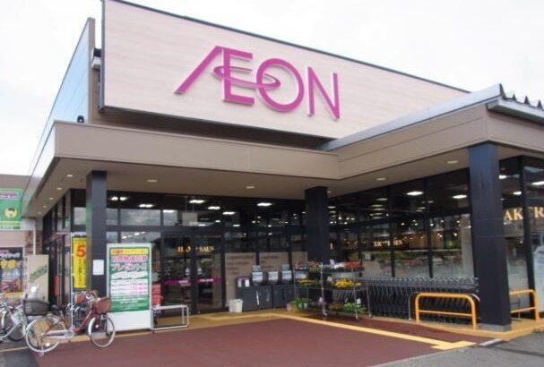 イオン上木戸店：650m