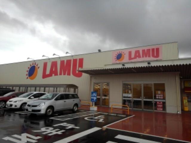 ラムー　亀田店：550m