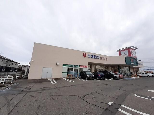 ウオロク女池店：1200m