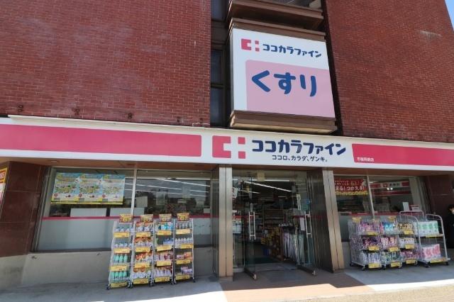 ココカラファイン新潟市役所前店：232m