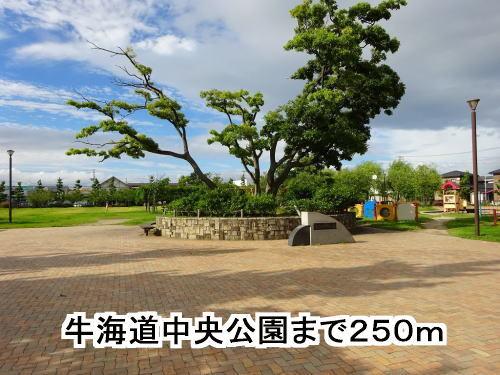 牛海道中央公園：250m