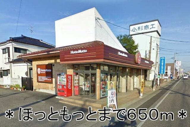 ほっともっと　空港通り店：650m