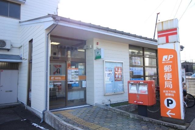 新潟下所島郵便局：225m