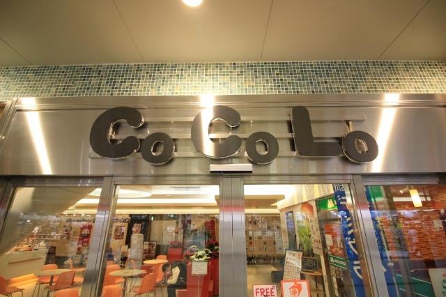 CoCoLo南館：1847m